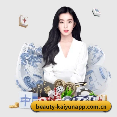 开云 APP 界面